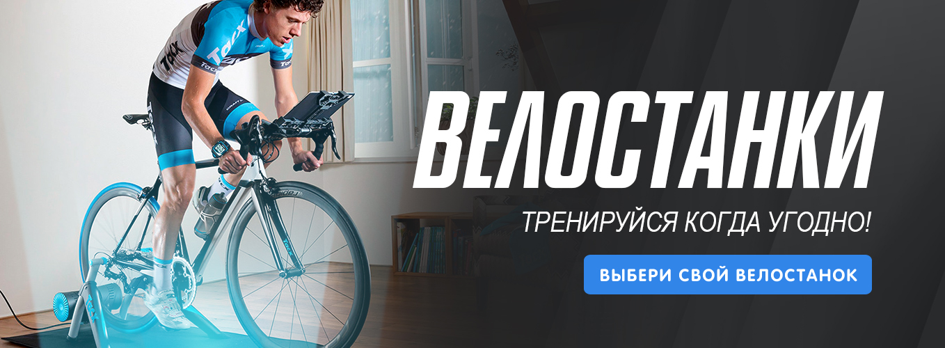 Велоград Ру Интернет Магазин Велосипедов