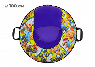 Тюбинг 83см ОКСФОРД BEAR Comfort - фото